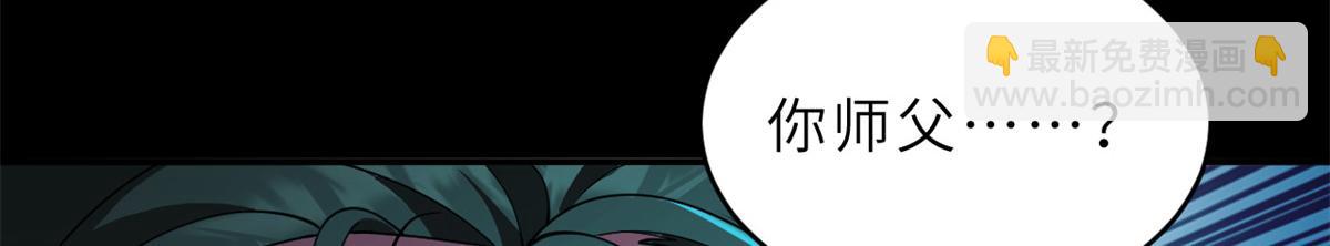 超神寵獸店 - 92 雷鳴兇殺陣(4/4) - 2