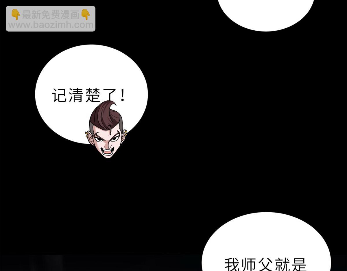 超神寵獸店 - 92 雷鳴兇殺陣(4/4) - 4