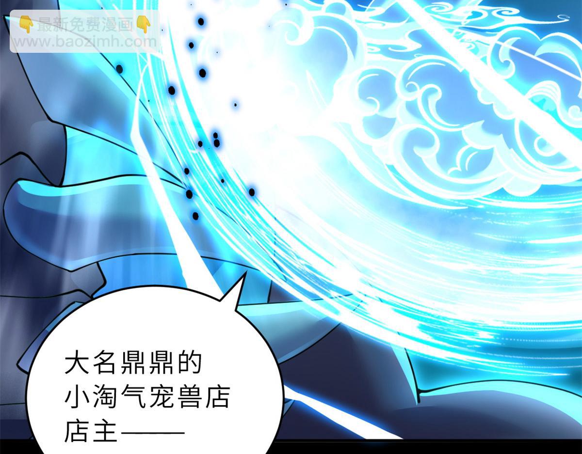 超神寵獸店 - 92 雷鳴兇殺陣(4/4) - 2