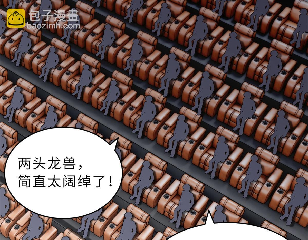 超神寵獸店 - 92 雷鳴兇殺陣(1/4) - 8