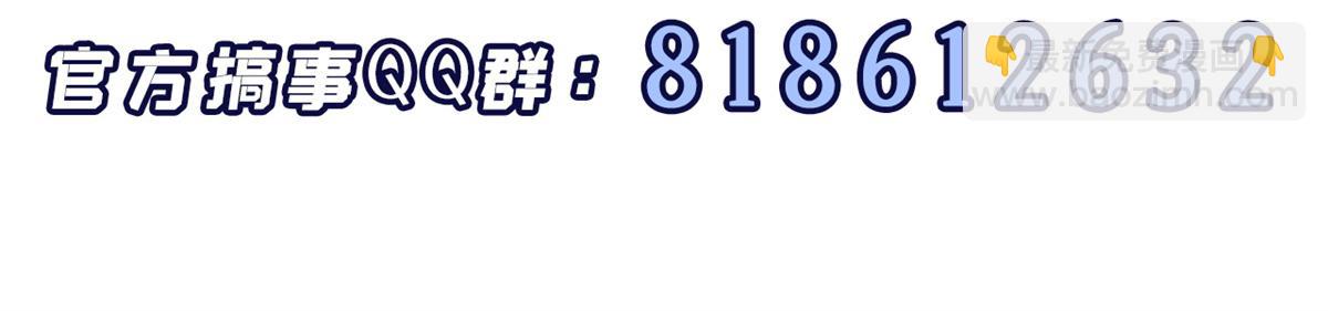 超神宠兽店 - 92 雷鸣凶杀阵(4/4) - 1