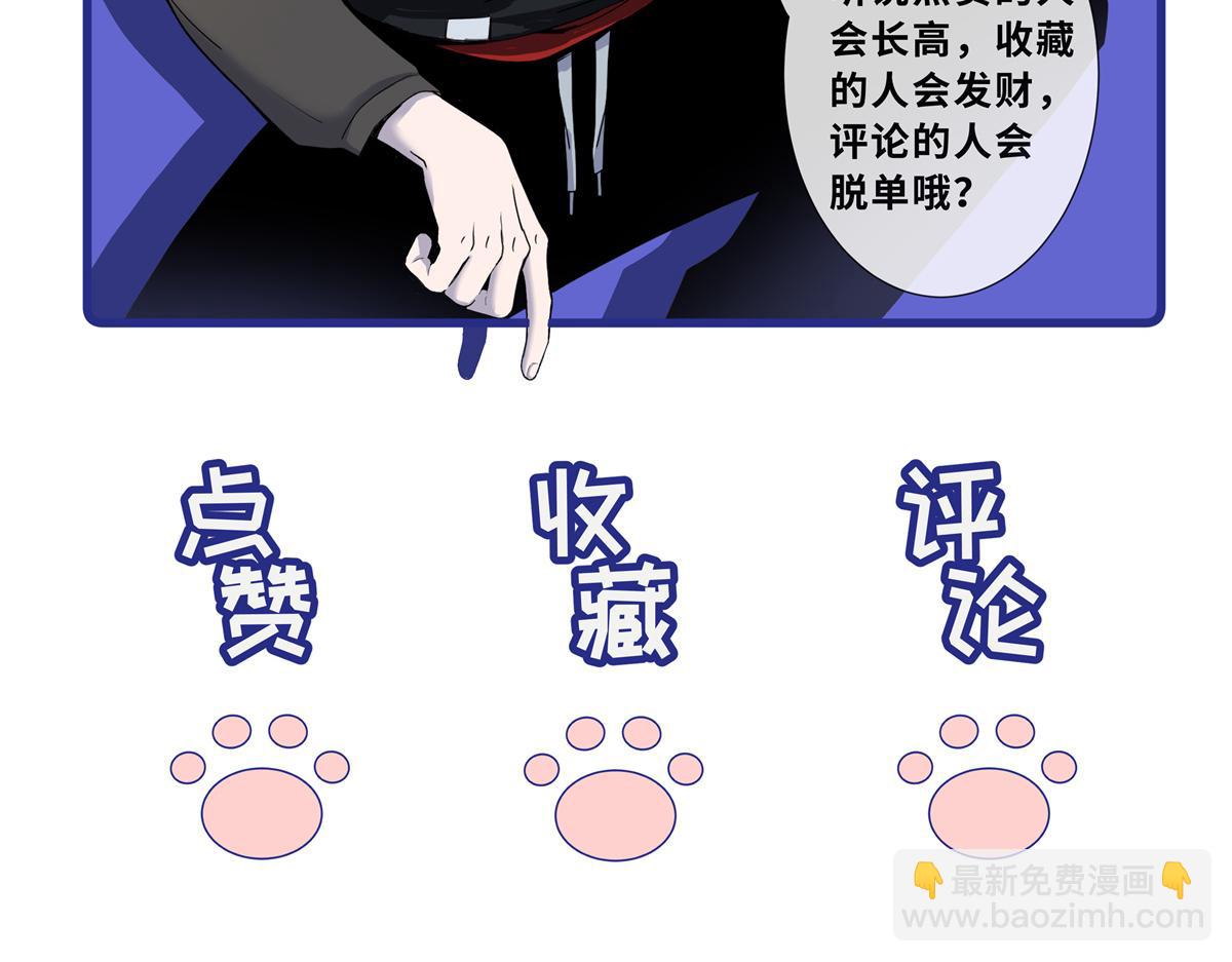 超神寵獸店 - 92 雷鳴兇殺陣(4/4) - 3