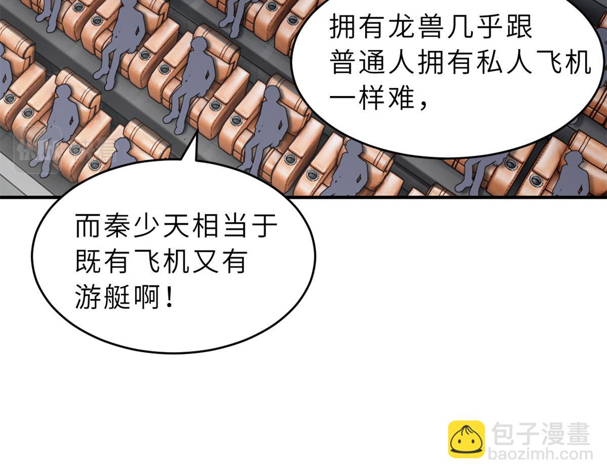 超神寵獸店 - 92 雷鳴兇殺陣(1/4) - 1