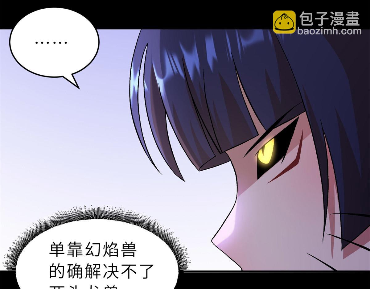 超神寵獸店 - 92 雷鳴兇殺陣(1/4) - 6