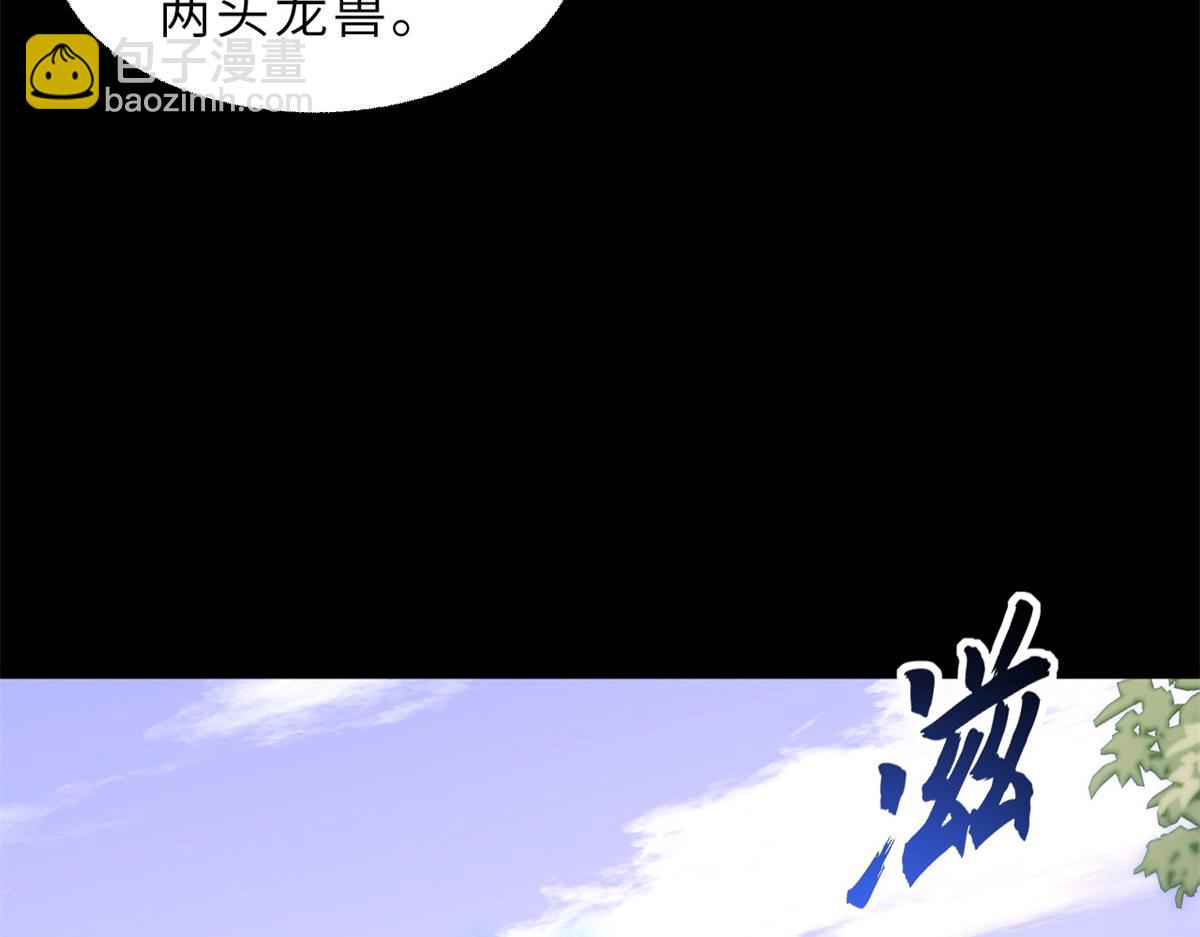 超神寵獸店 - 92 雷鳴兇殺陣(1/4) - 7