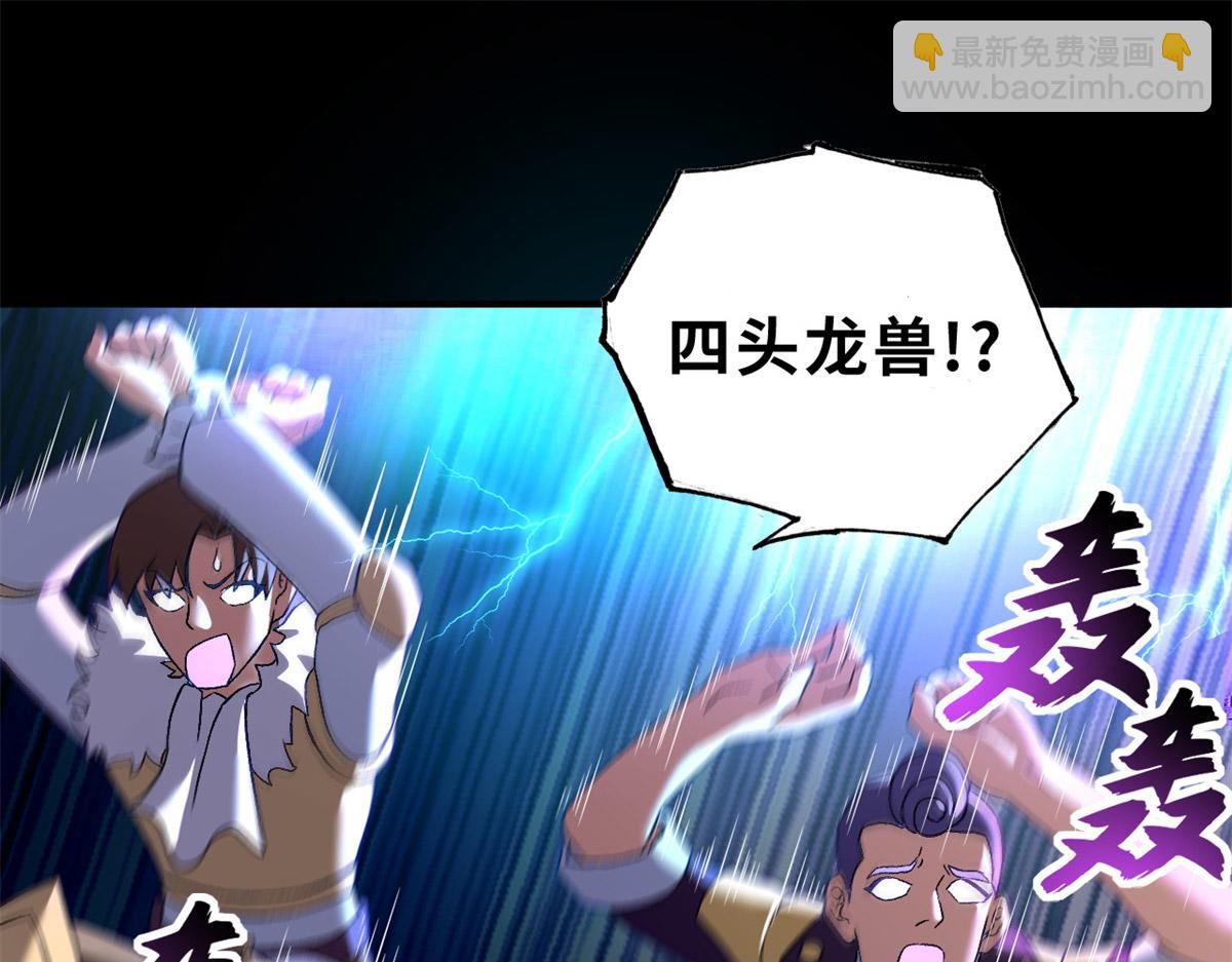 超神寵獸店 - 92 雷鳴兇殺陣(1/4) - 8