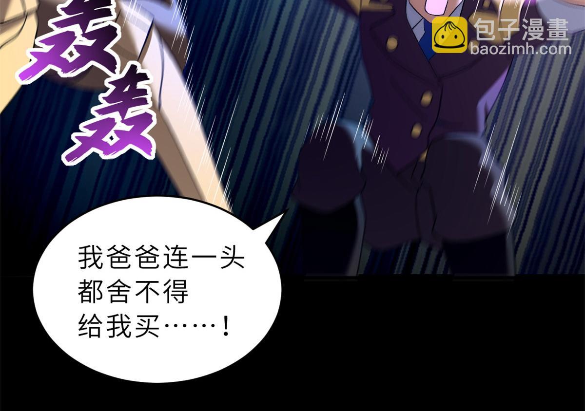 超神寵獸店 - 92 雷鳴兇殺陣(1/4) - 1