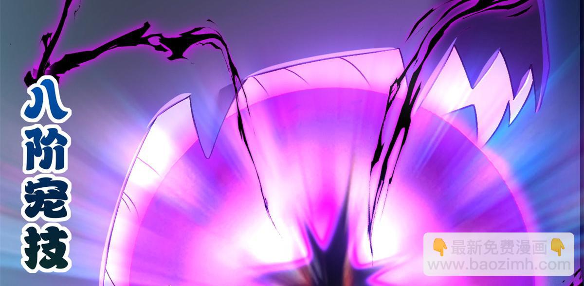 超神寵獸店 - 92 雷鳴兇殺陣(1/4) - 3