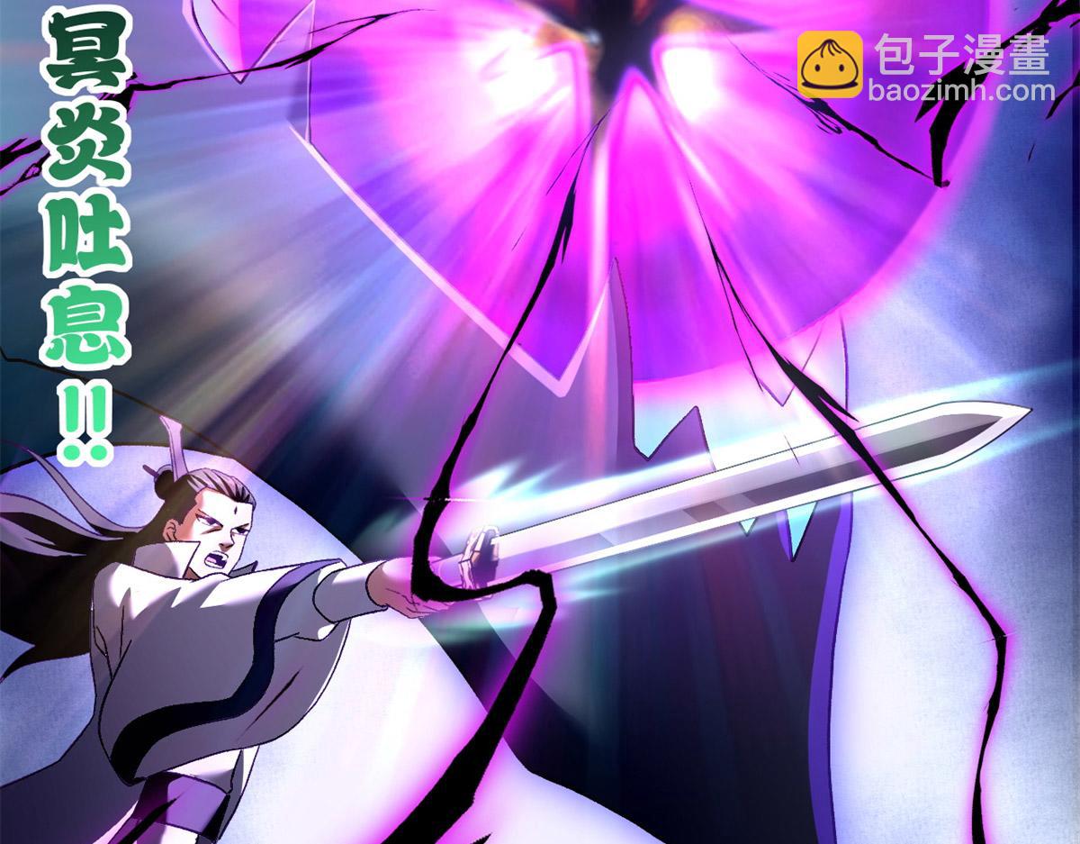 超神寵獸店 - 92 雷鳴兇殺陣(1/4) - 4