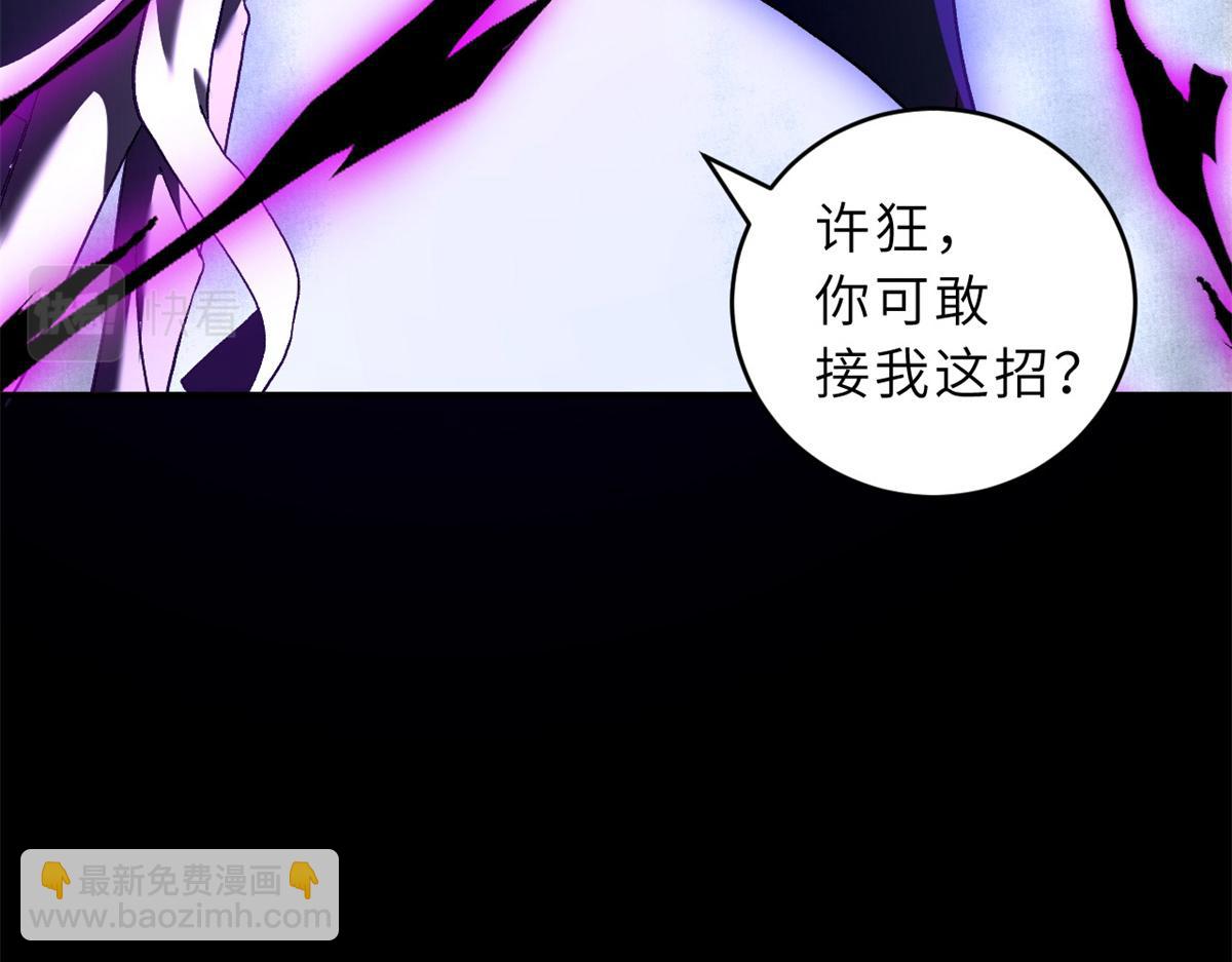 超神寵獸店 - 92 雷鳴兇殺陣(1/4) - 5