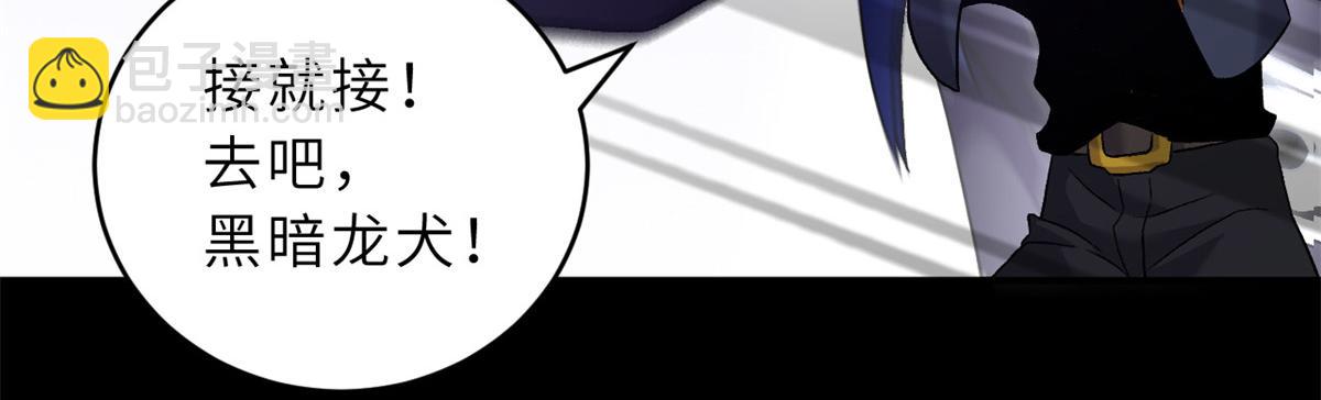 超神寵獸店 - 92 雷鳴兇殺陣(1/4) - 1