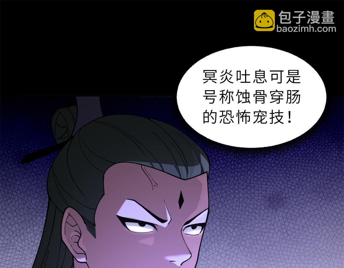 超神寵獸店 - 92 雷鳴兇殺陣(1/4) - 5