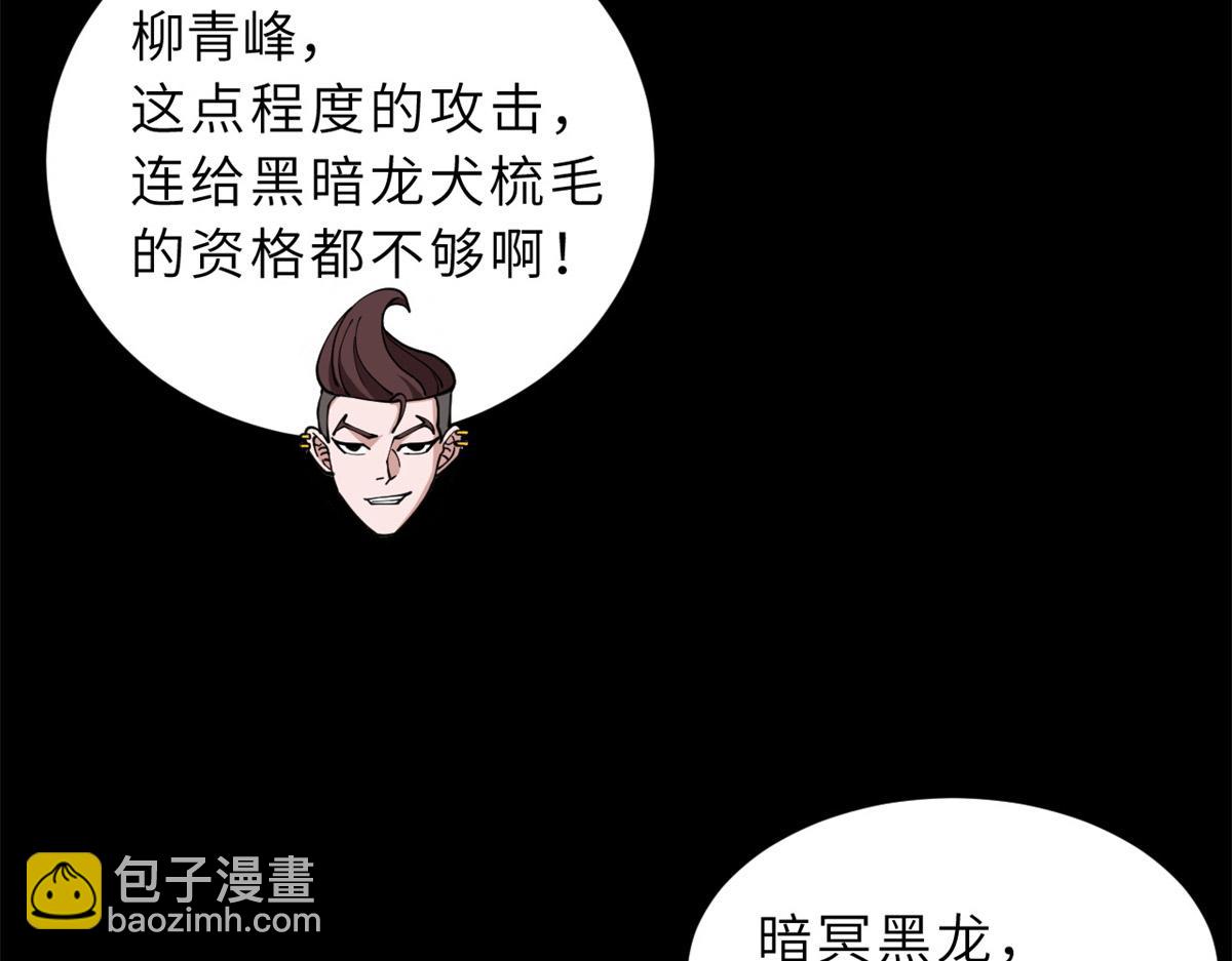 超神寵獸店 - 92 雷鳴兇殺陣(1/4) - 8