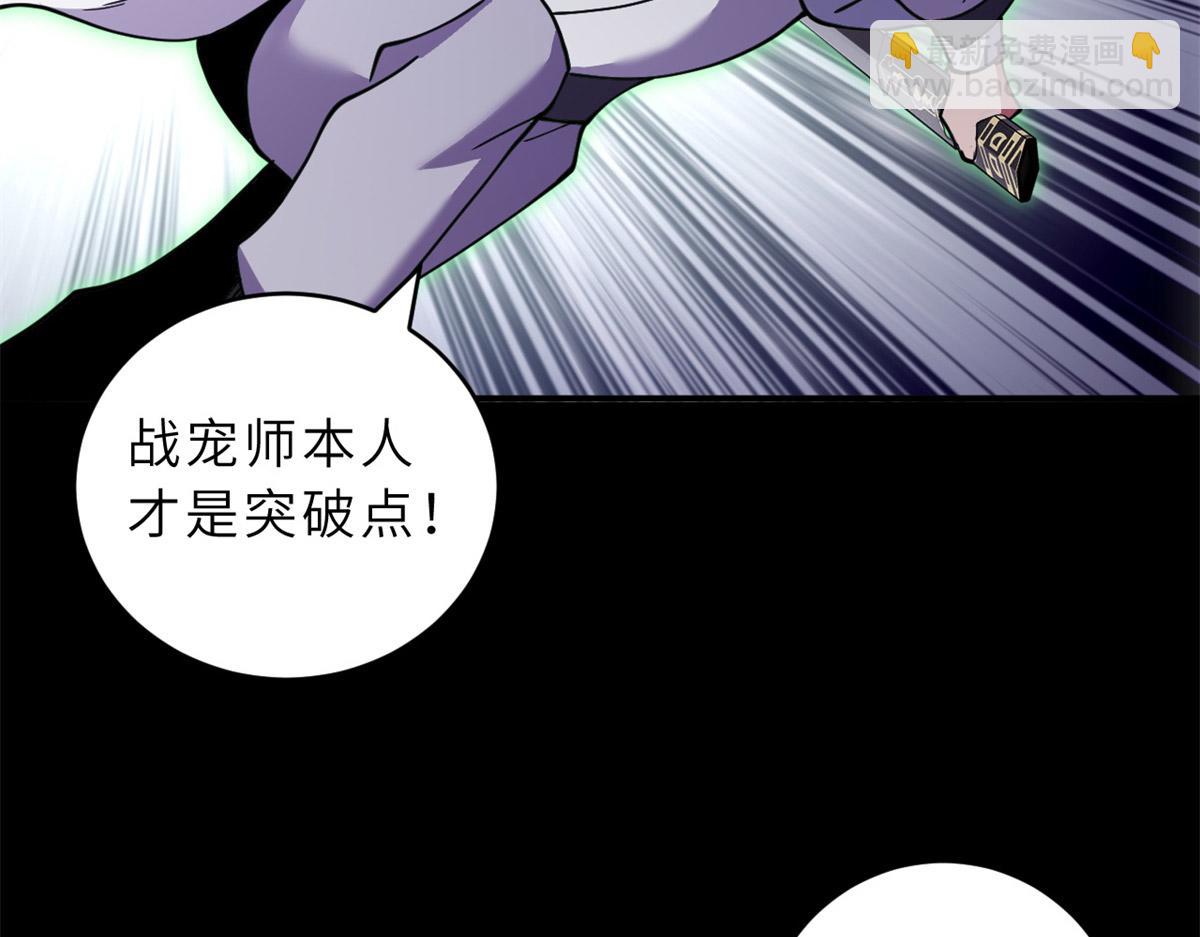 超神寵獸店 - 92 雷鳴兇殺陣(2/4) - 5