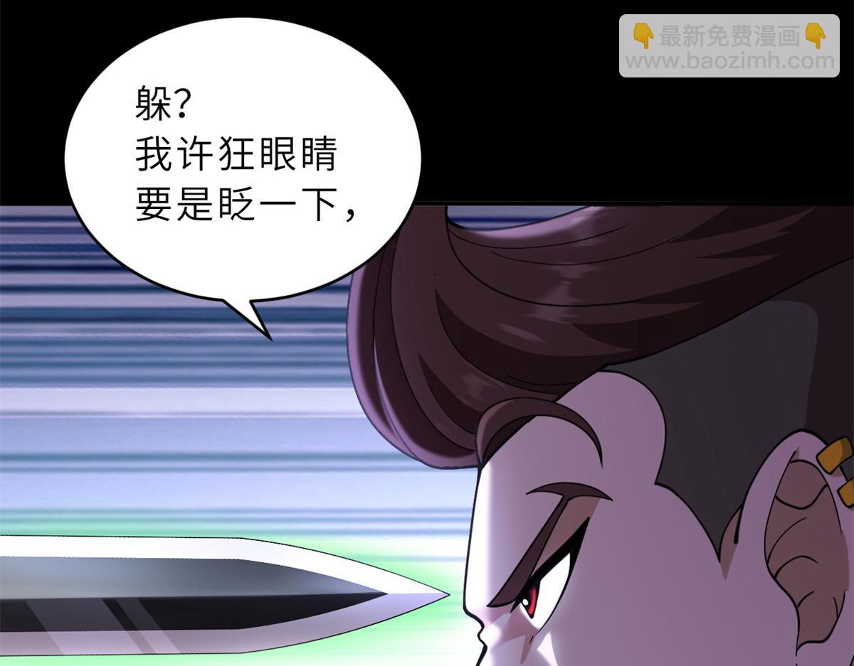 超神寵獸店 - 92 雷鳴兇殺陣(2/4) - 2