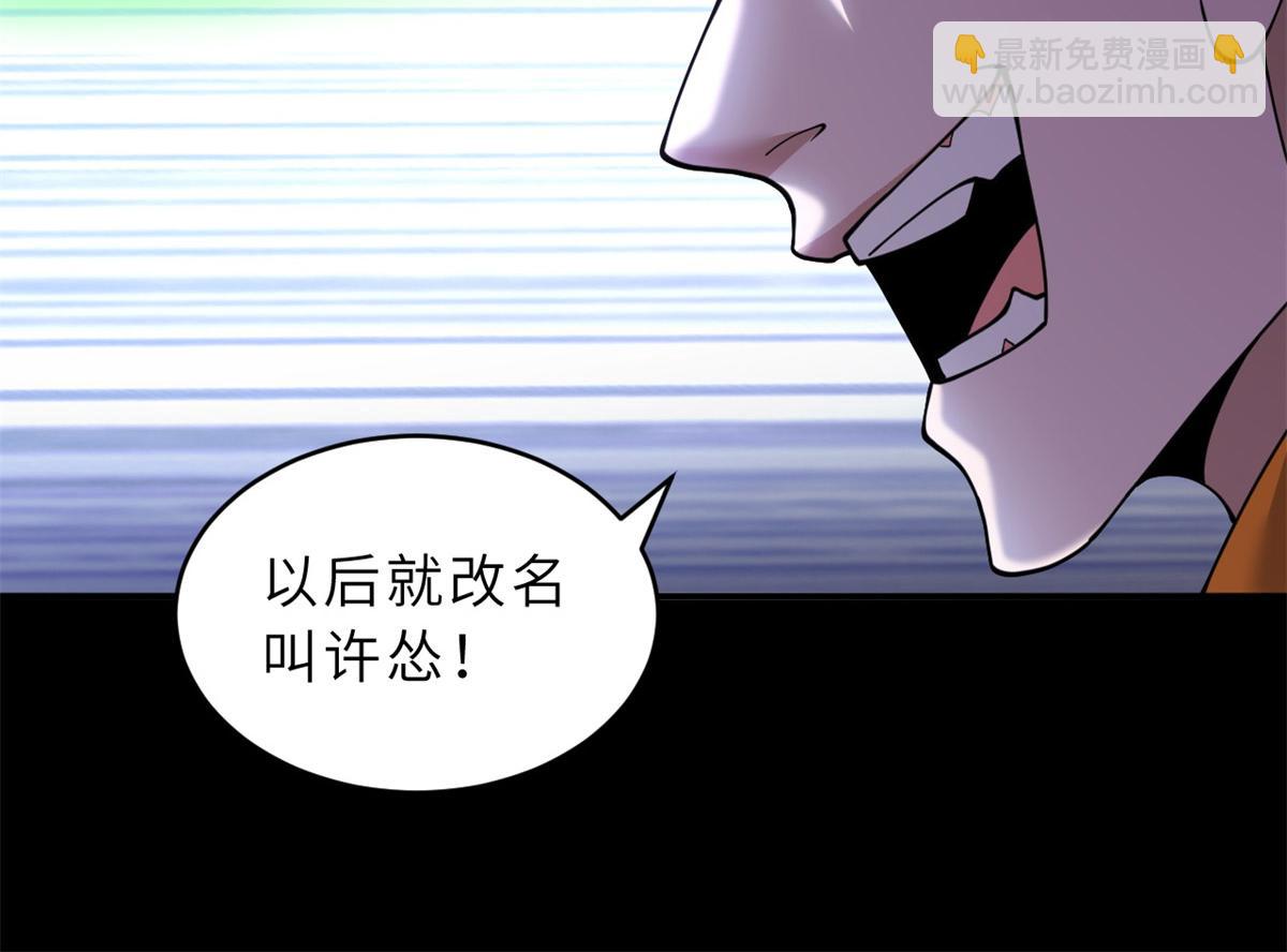 超神寵獸店 - 92 雷鳴兇殺陣(2/4) - 3