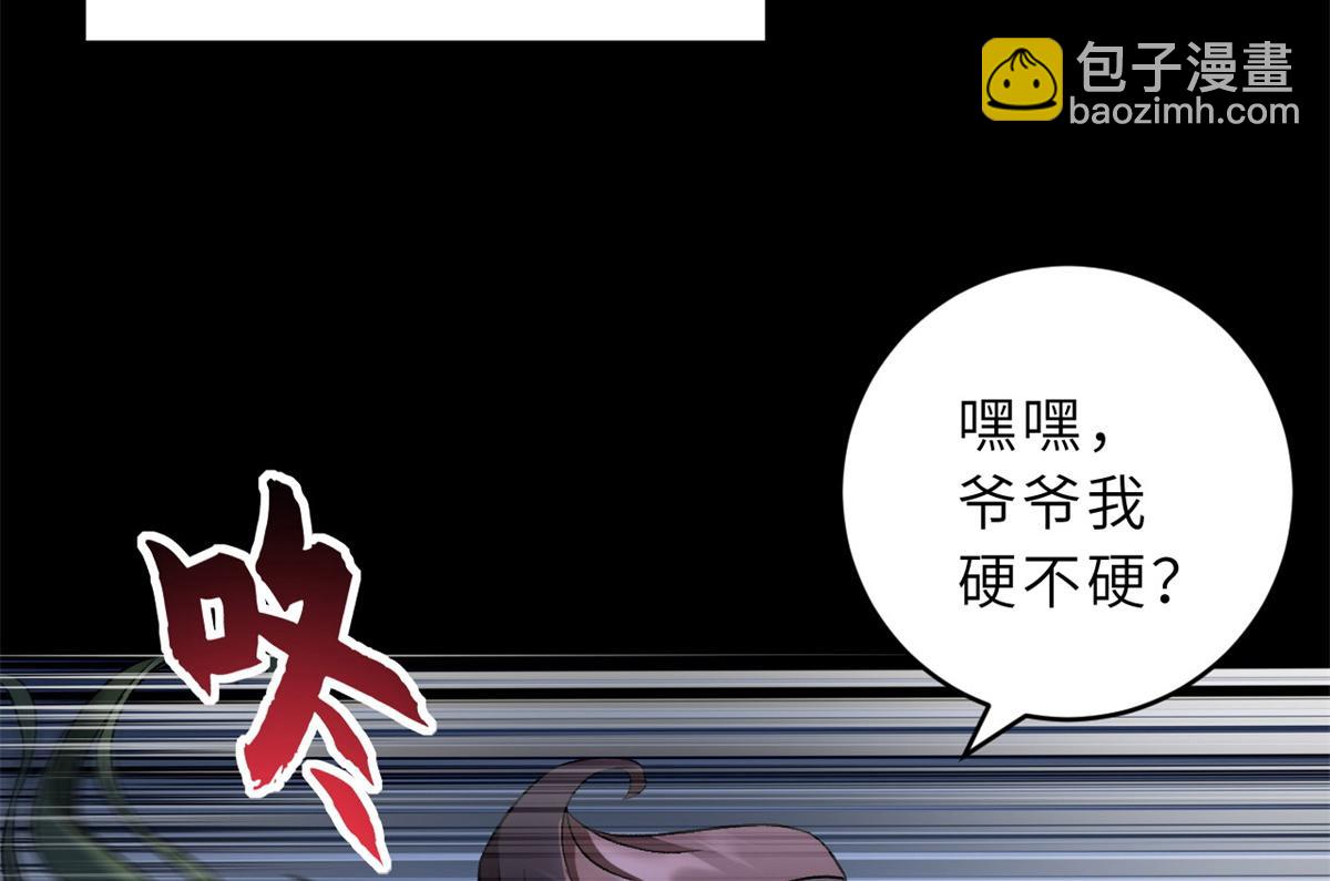 超神寵獸店 - 92 雷鳴兇殺陣(2/4) - 6