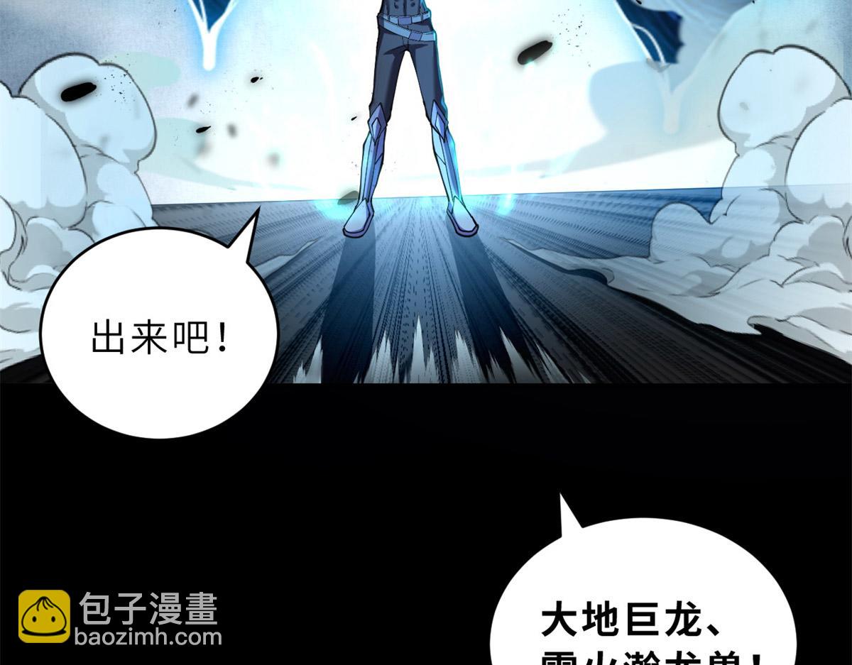 超神寵獸店 - 92 雷鳴兇殺陣(1/4) - 7