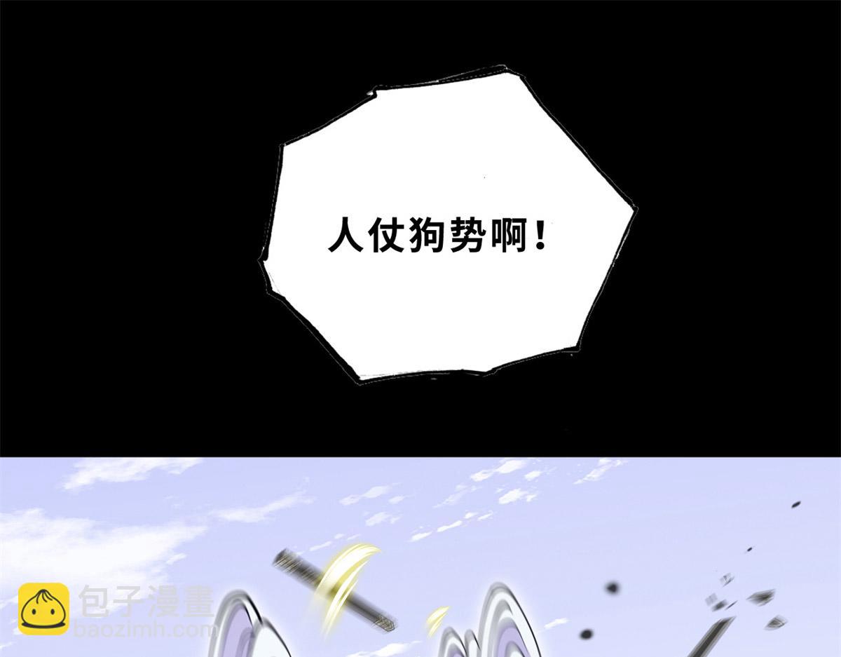 超神寵獸店 - 92 雷鳴兇殺陣(2/4) - 1