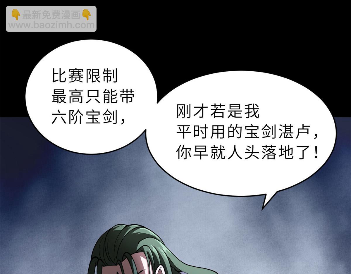 超神寵獸店 - 92 雷鳴兇殺陣(2/4) - 8