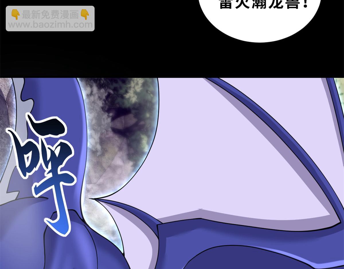 超神寵獸店 - 92 雷鳴兇殺陣(1/4) - 8