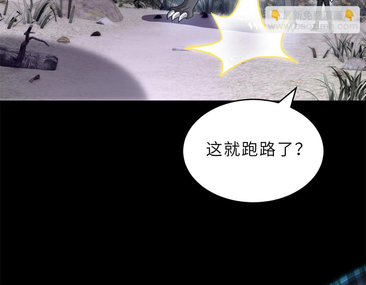 超神寵獸店 - 92 雷鳴兇殺陣(2/4) - 7