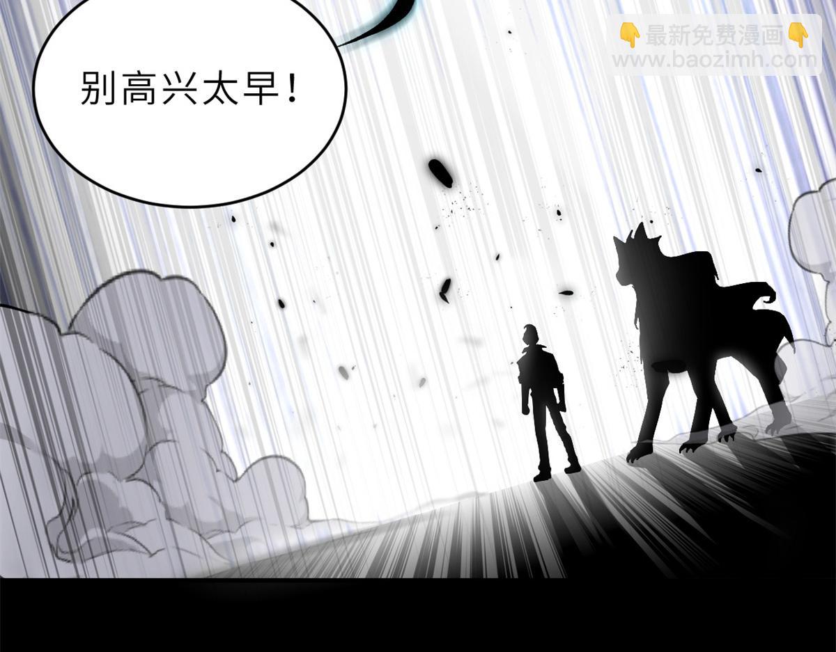 超神寵獸店 - 92 雷鳴兇殺陣(2/4) - 2