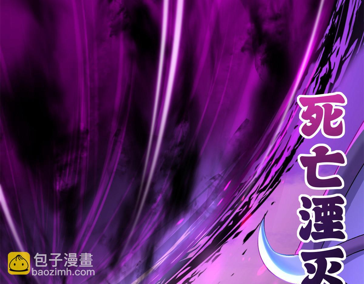 超神寵獸店 - 92 雷鳴兇殺陣(2/4) - 5