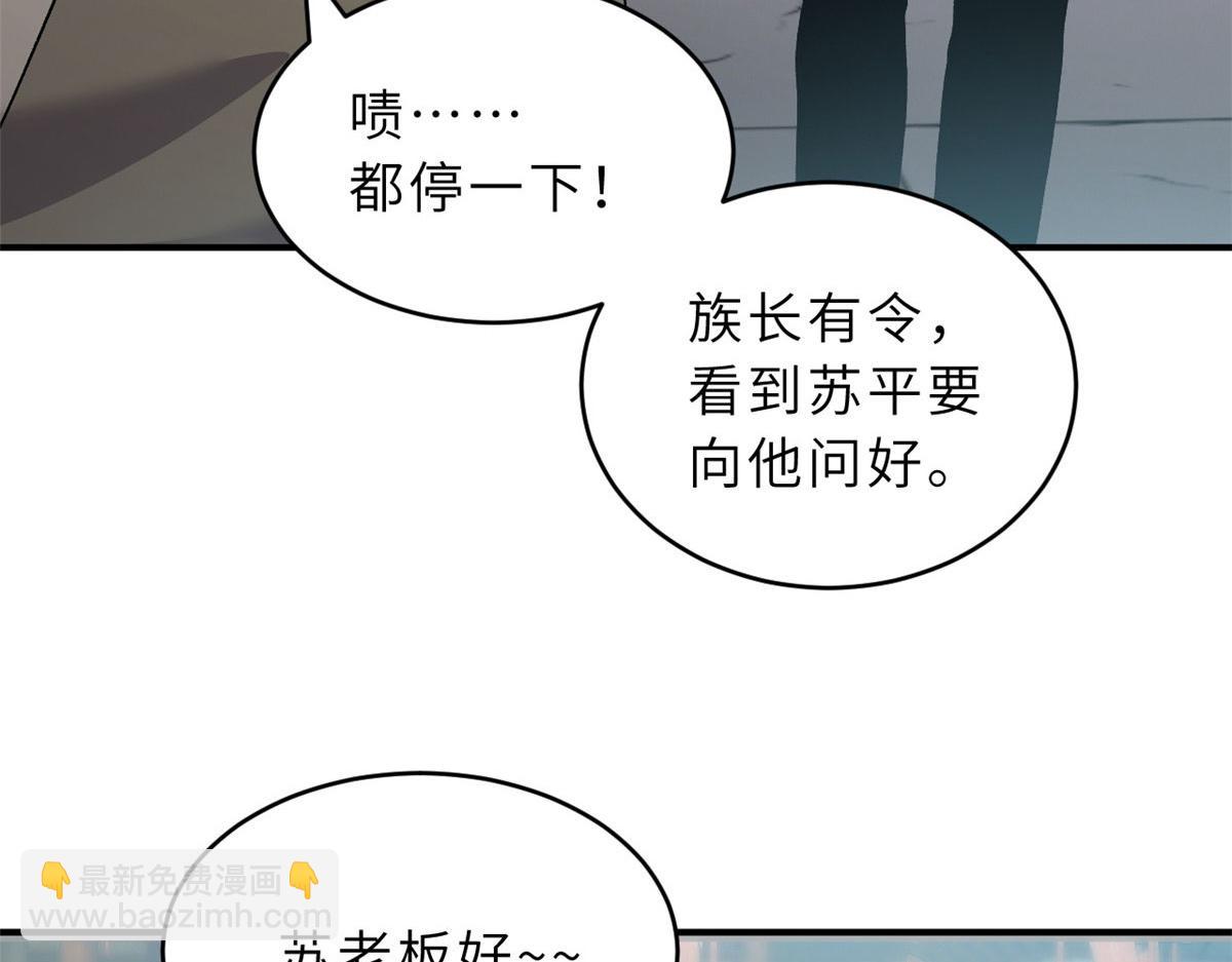 超神寵獸店 - 94 決賽前夕(3/3) - 1