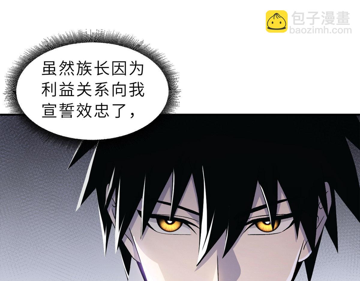 超神寵獸店 - 94 決賽前夕(3/3) - 6