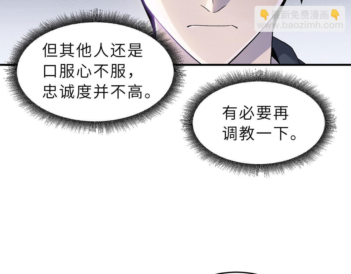 超神寵獸店 - 94 決賽前夕(3/3) - 7