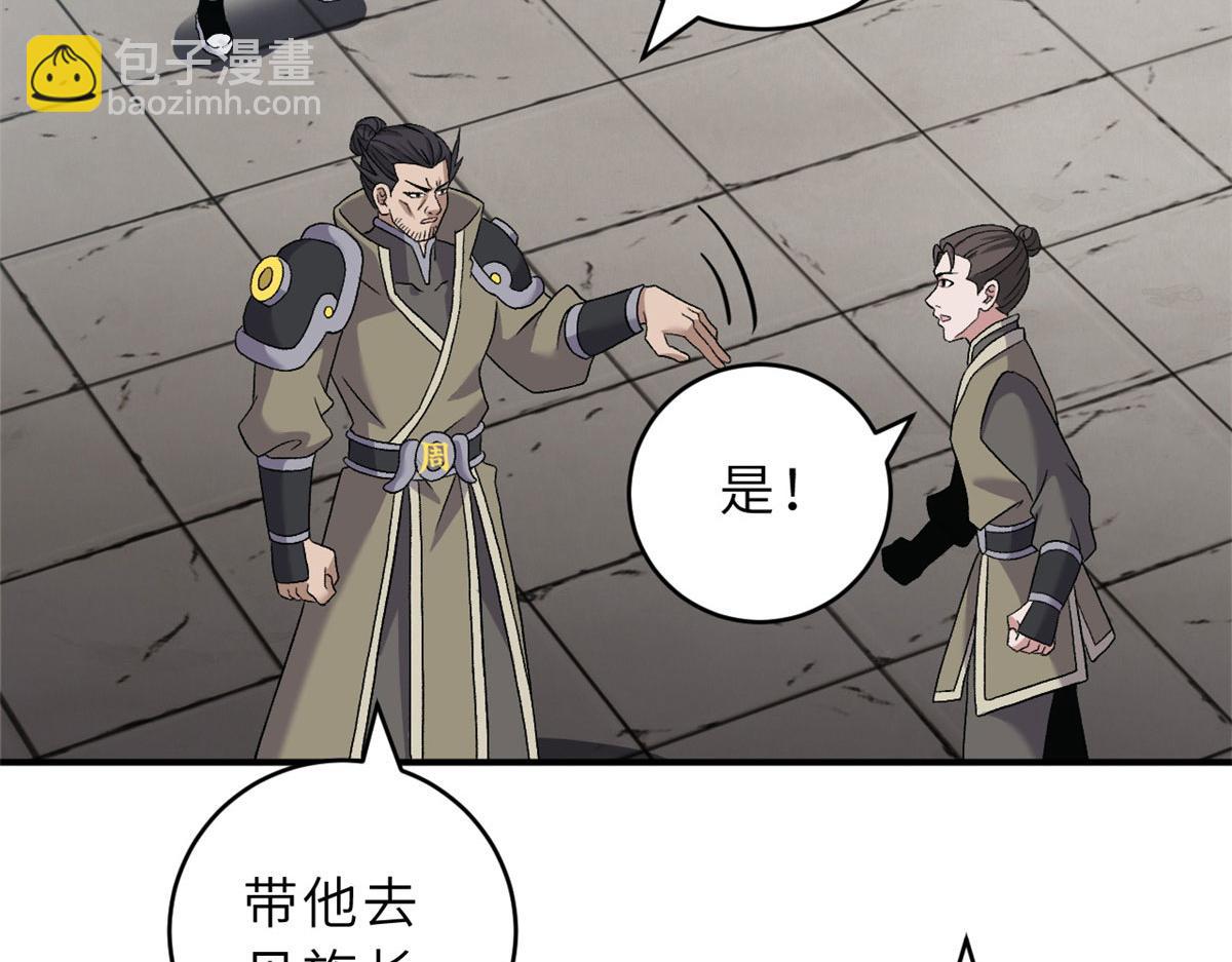 超神寵獸店 - 94 決賽前夕(3/3) - 3