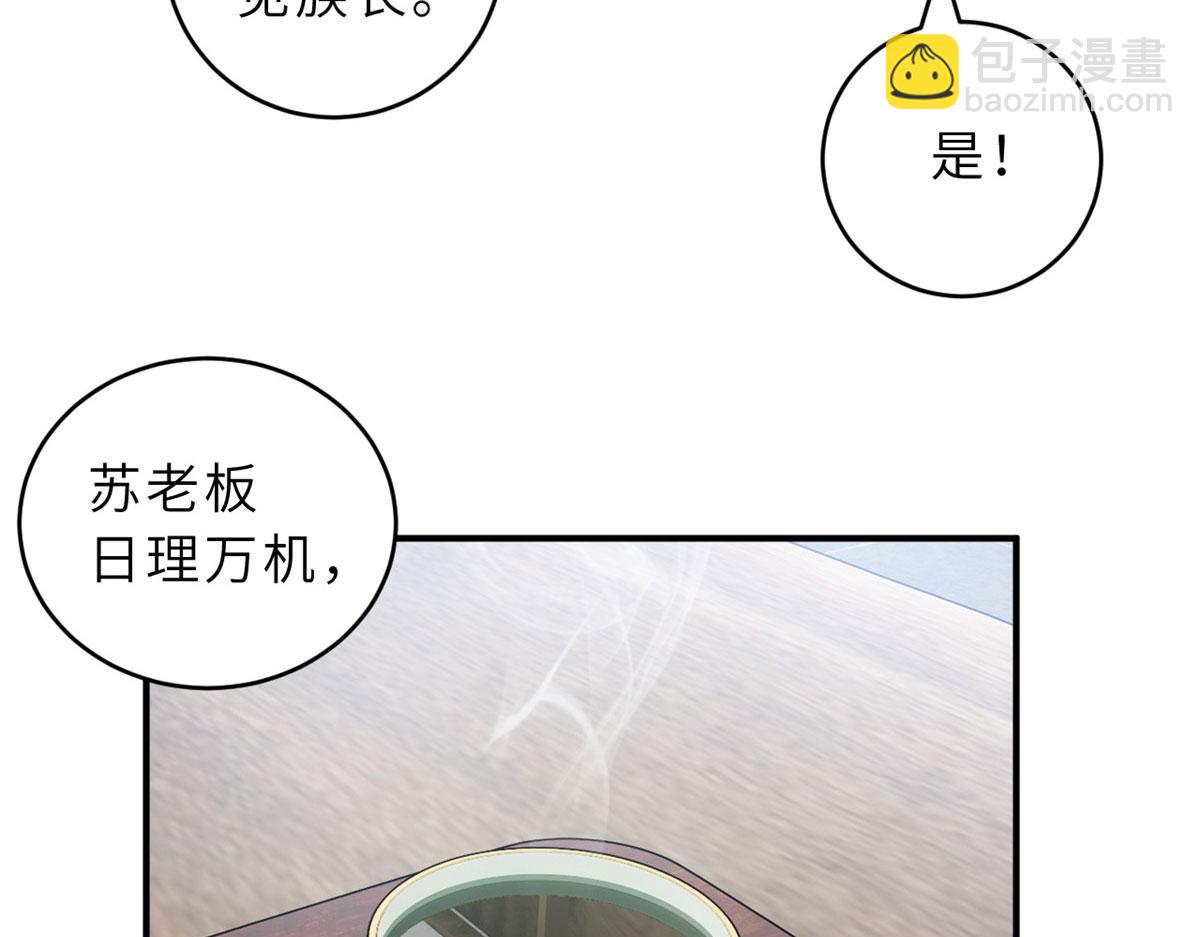 超神寵獸店 - 94 決賽前夕(3/3) - 5