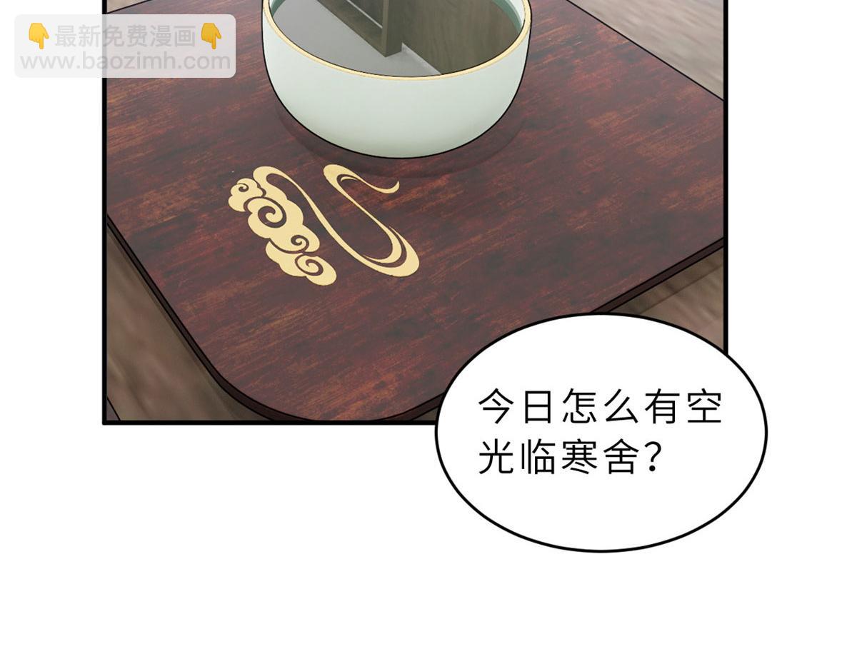 超神寵獸店 - 94 決賽前夕(3/3) - 6