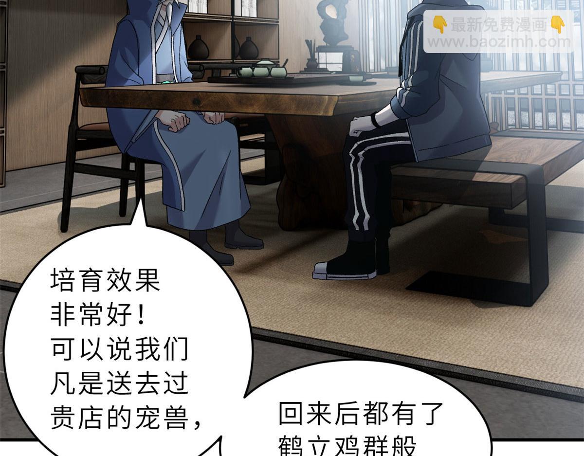 超神寵獸店 - 94 決賽前夕(3/3) - 2