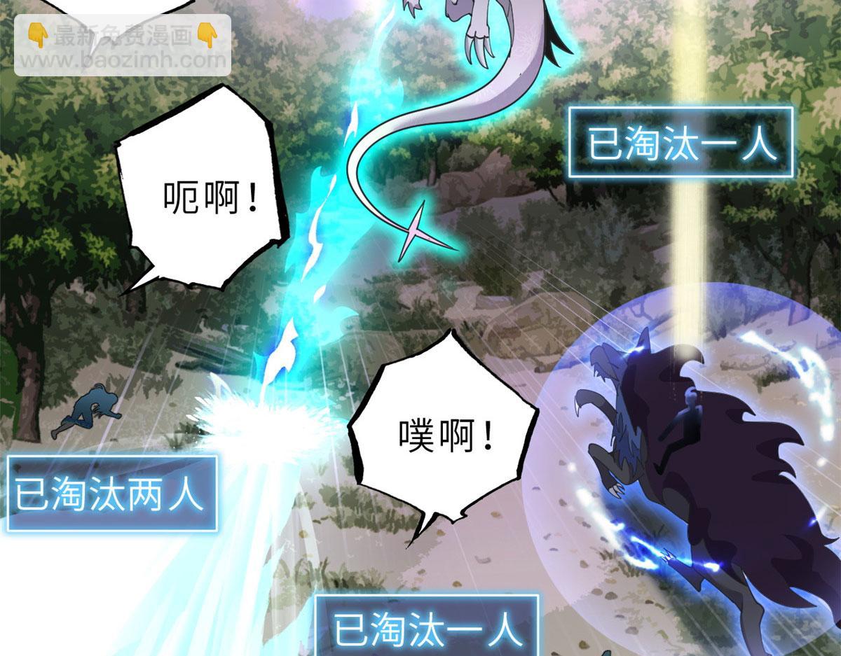 超神寵獸店 - 94 決賽前夕(1/3) - 4