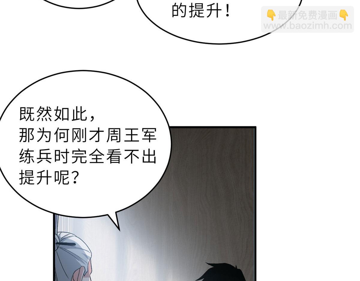 超神寵獸店 - 94 決賽前夕(3/3) - 4