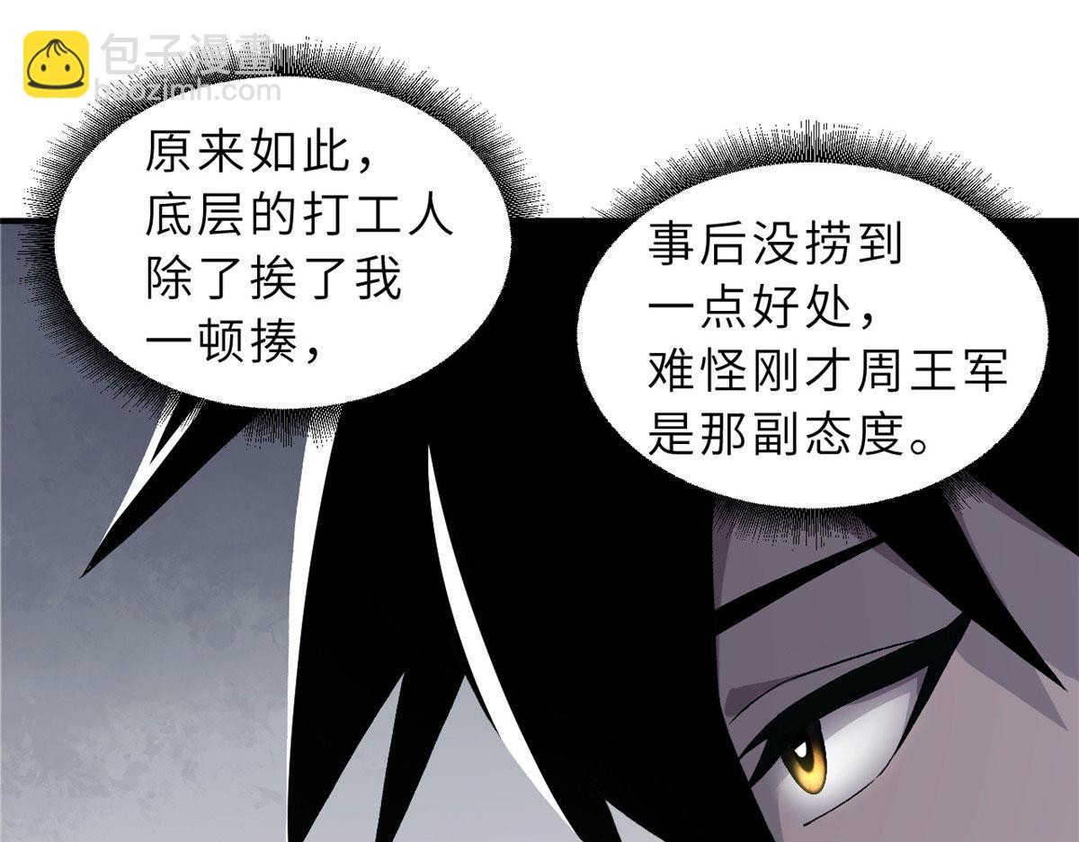 超神寵獸店 - 94 決賽前夕(3/3) - 7