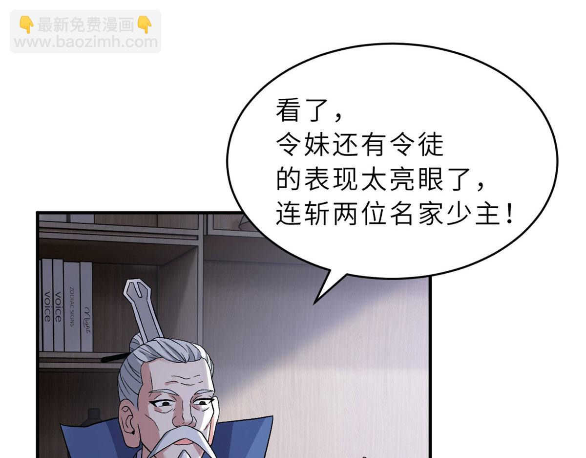 超神寵獸店 - 94 決賽前夕(3/3) - 3