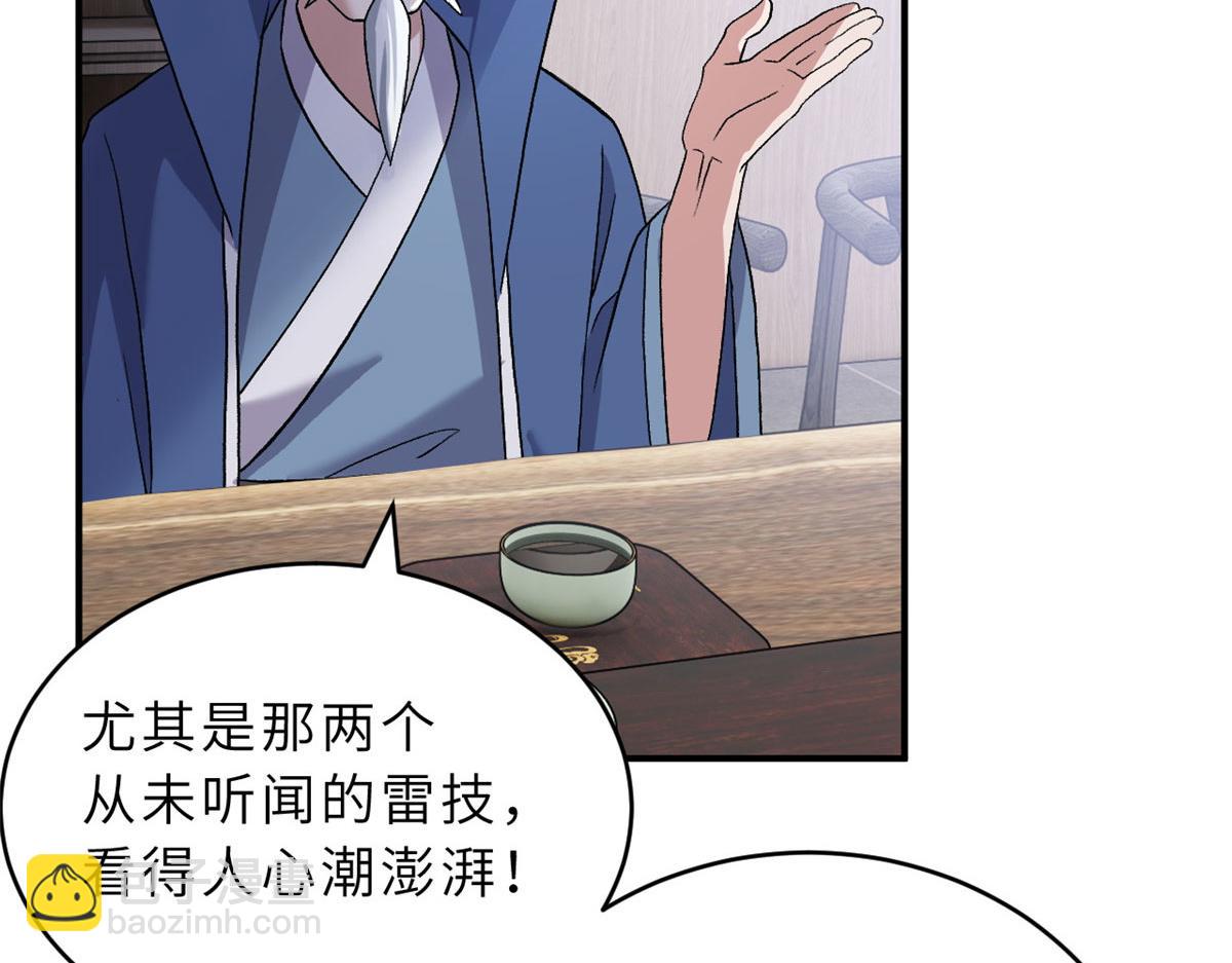 超神寵獸店 - 94 決賽前夕(3/3) - 4