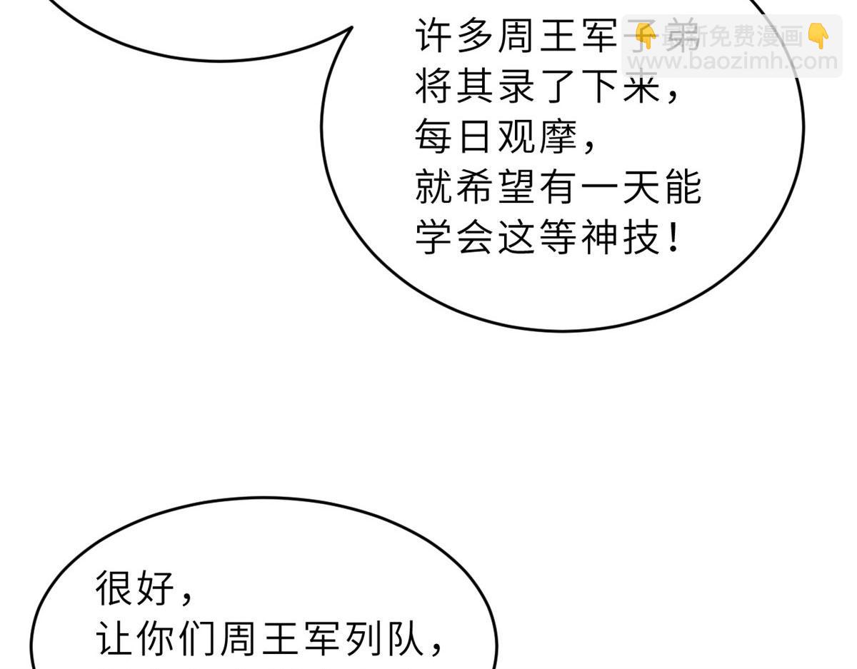 超神寵獸店 - 94 決賽前夕(3/3) - 6