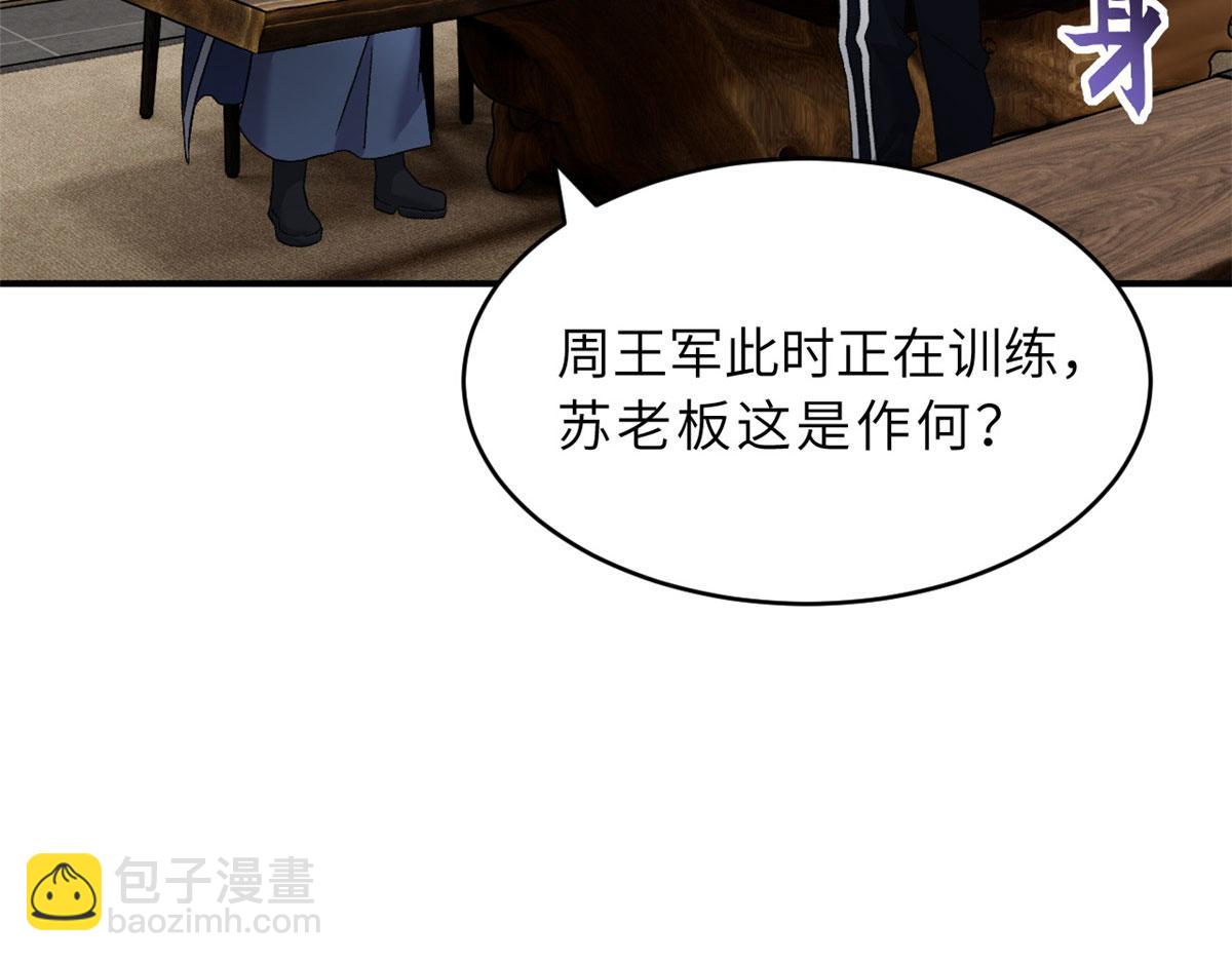 超神寵獸店 - 94 決賽前夕(3/3) - 2