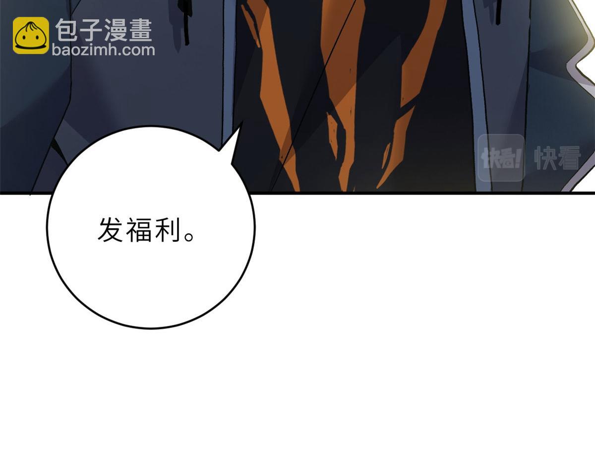 超神寵獸店 - 94 決賽前夕(3/3) - 6