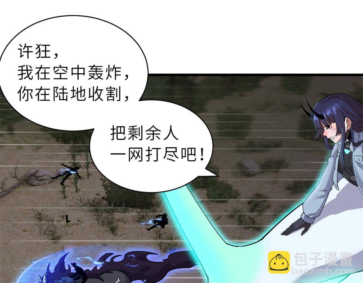 超神寵獸店 - 94 決賽前夕(1/3) - 6