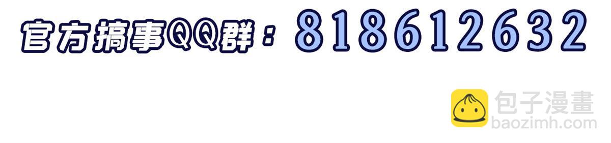 超神寵獸店 - 94 決賽前夕(3/3) - 2