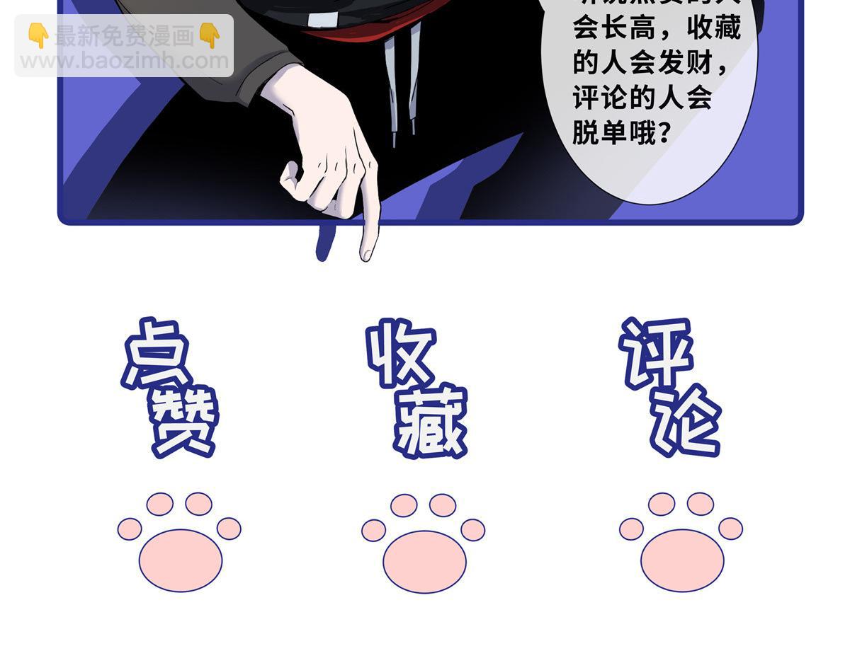 超神寵獸店 - 94 決賽前夕(3/3) - 4