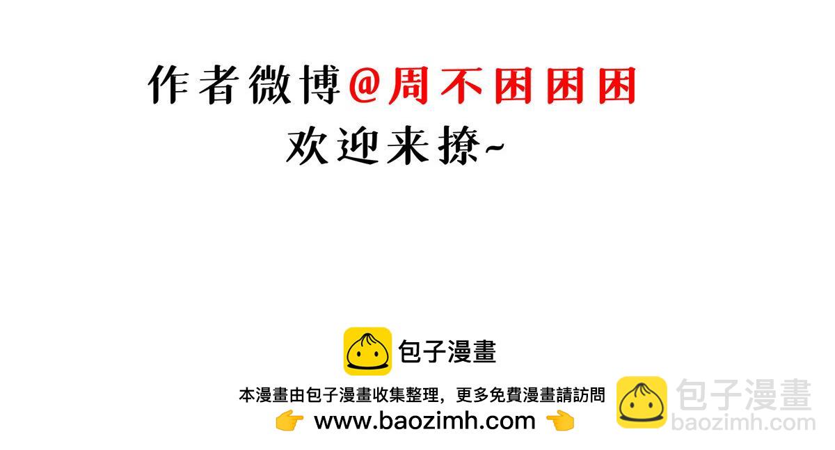 超神寵獸店 - 94 決賽前夕(3/3) - 5