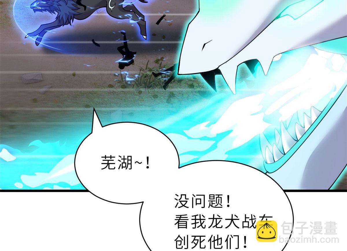 超神寵獸店 - 94 決賽前夕(1/3) - 7