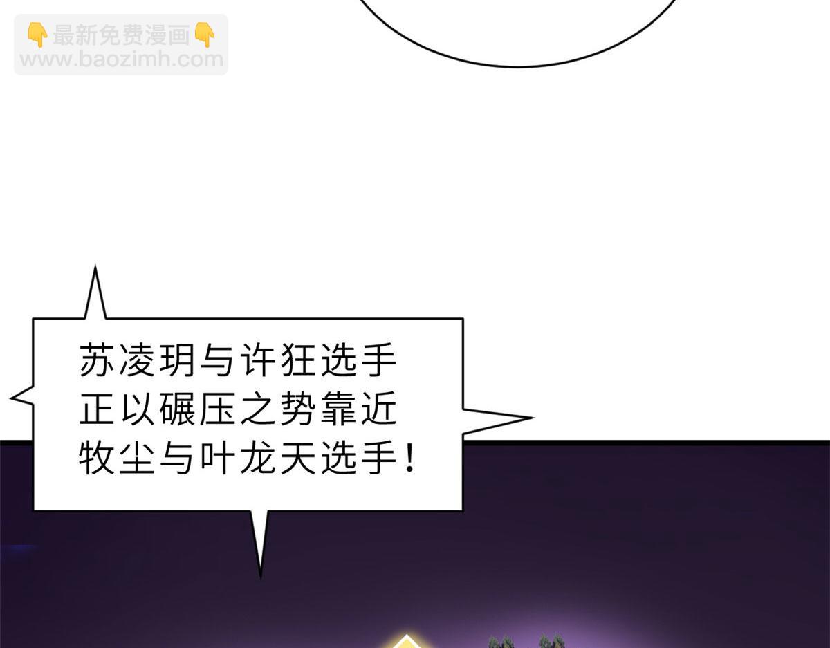 超神寵獸店 - 94 決賽前夕(1/3) - 8