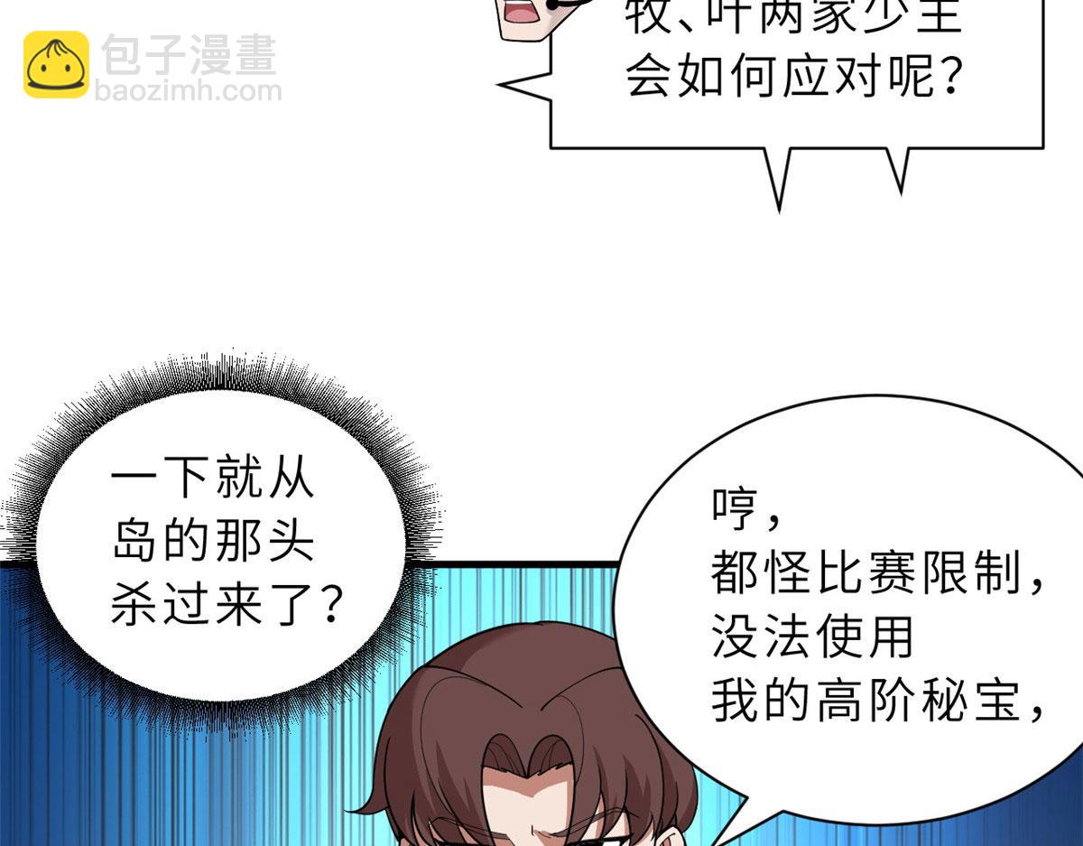 超神寵獸店 - 94 決賽前夕(1/3) - 2